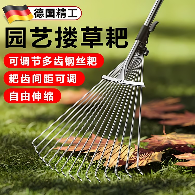 扒草耙子搂草平地扫树叶落叶神器不锈钢伸缩钉耙园艺农用工具铁耙