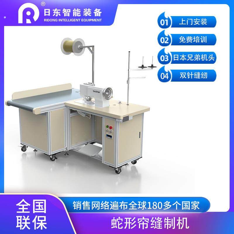 窗帘自动化设备面料布料平车窗帘缝纫机蛇形帘缝制机双针兄弟机头