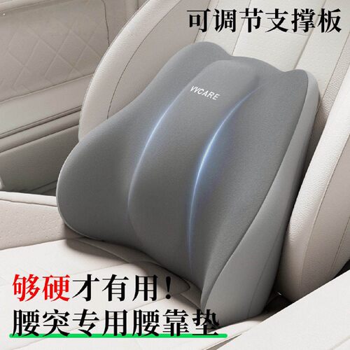 腰突专用腰靠垫办公室久坐神器腰枕护腰一体汽车驾驶座椅靠背腰托