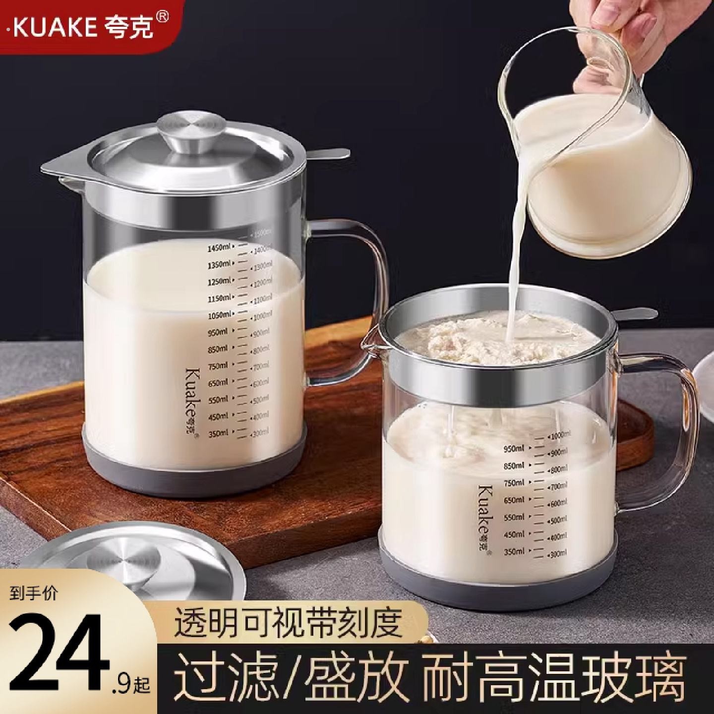 豆浆过滤神器304不锈钢超细网筛漏勺家用滤网果汁壶隔渣杯专用