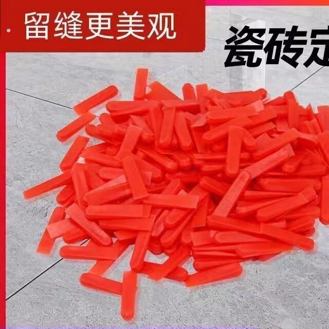 瓷砖专用塑瓷砖大头塞小插片小垫片铺壁砖贴瓷砖神器砖缝卡子