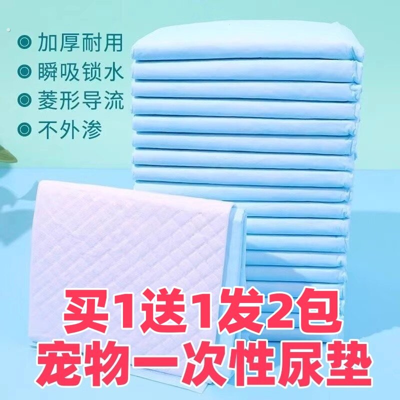 宠物尿垫一次性尿垫兔兔尿片小猫狗超吸水垫宠物尿不湿大尿布