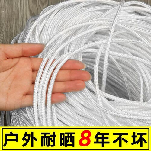尼龙绳抗老化防晒绳子结实耐用耐磨软绳遮阳网拉绳细绳编织绳帐篷