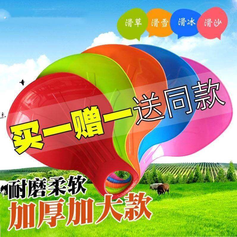 滑滑梯屁股垫滑草神器滑草板车滑草板划草垫草地滑板滑沙儿童成人