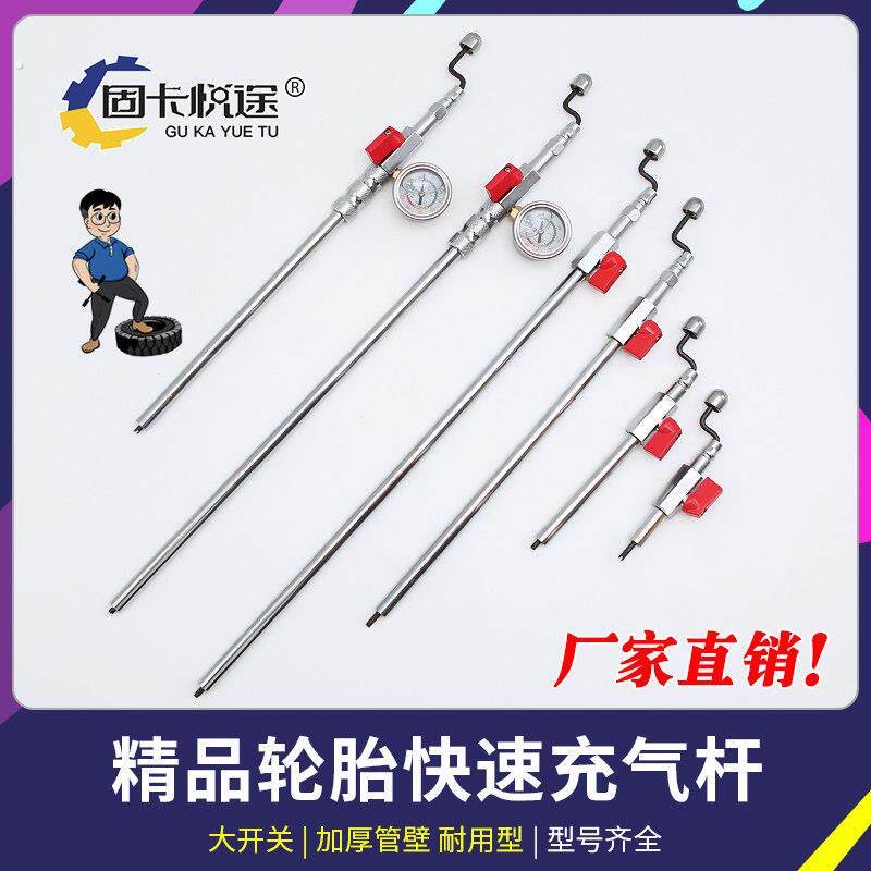 轮胎快速充气杆货车加气杆带油表加厚开 关手摇打气咀嘴大车充气