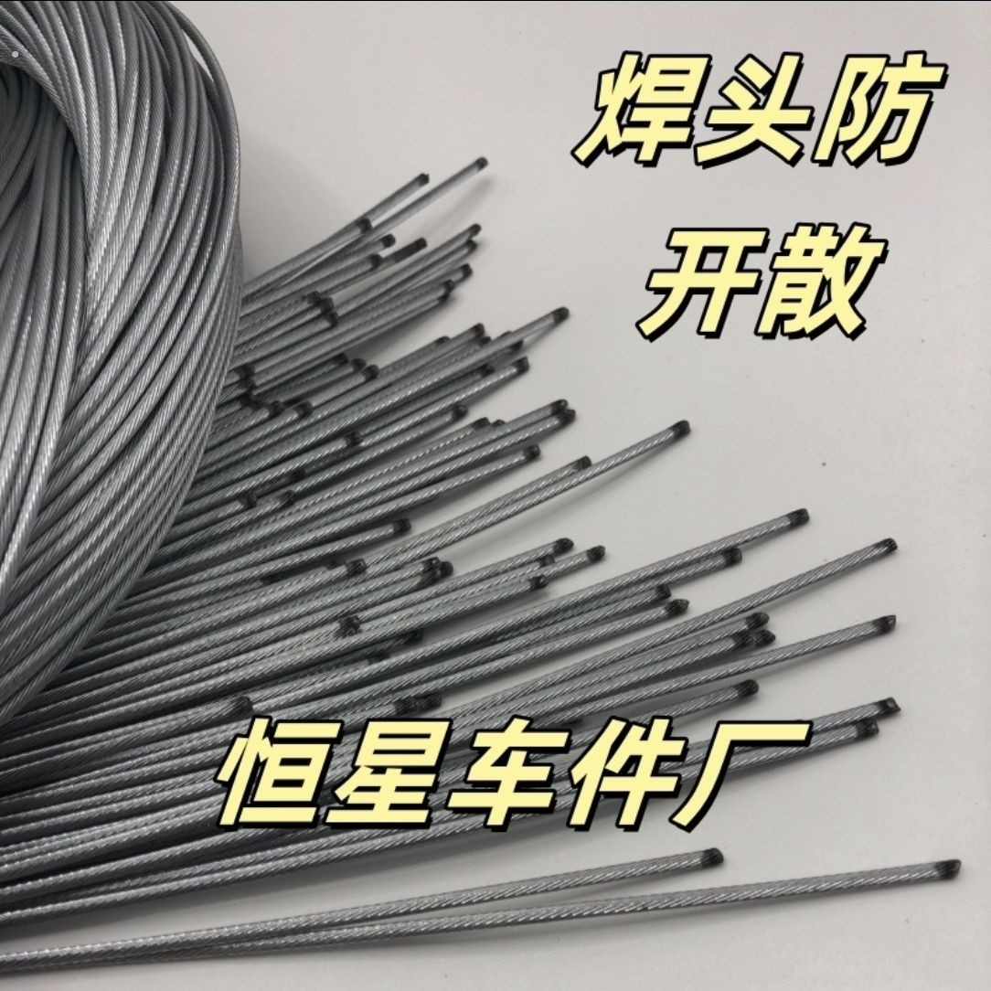 100根2.5米2.0粗电动脚踏车后刹车线抱刹个碟煞专用线芯。