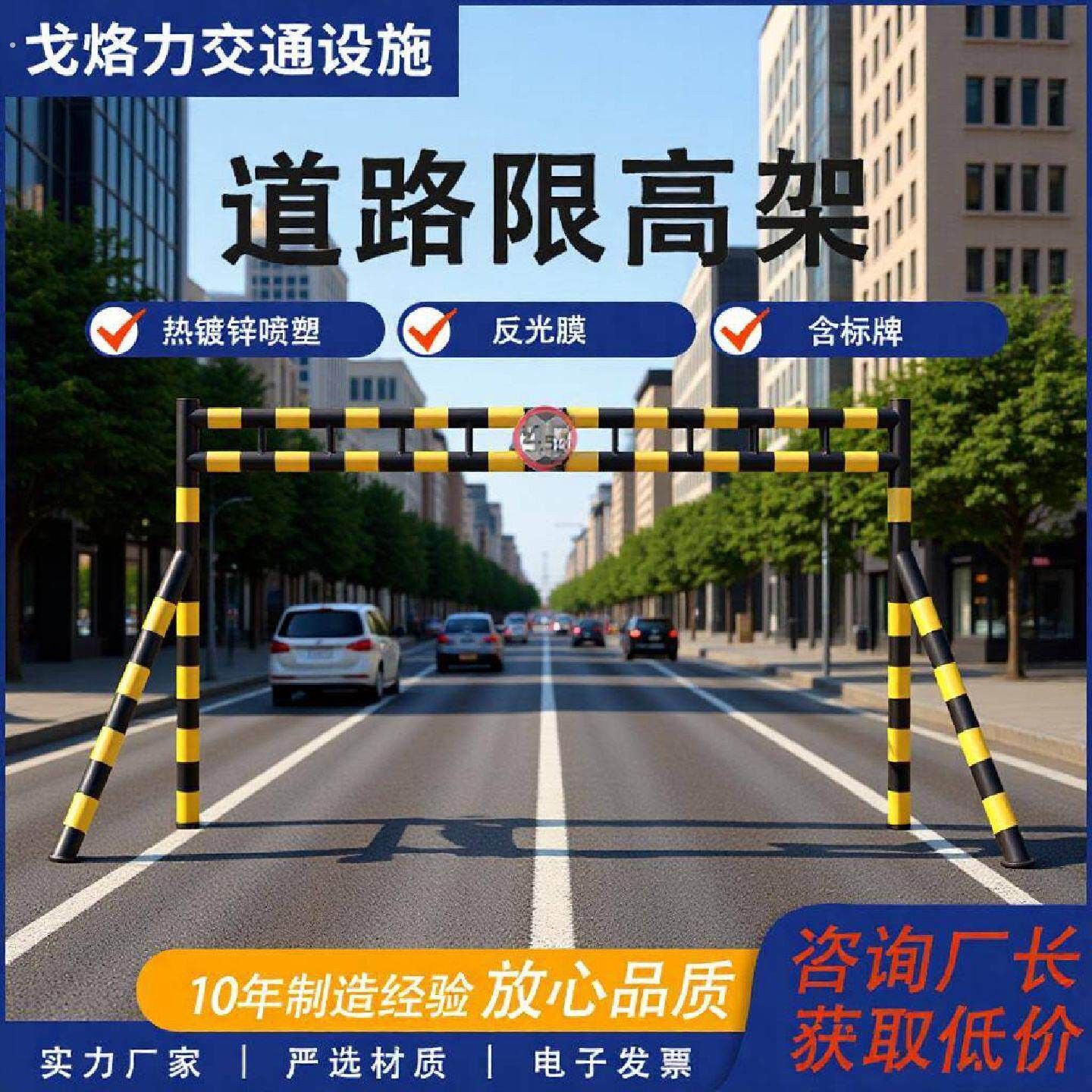 高速公路交通限高架室外通用限速升降式专用道路反光膜限高杆