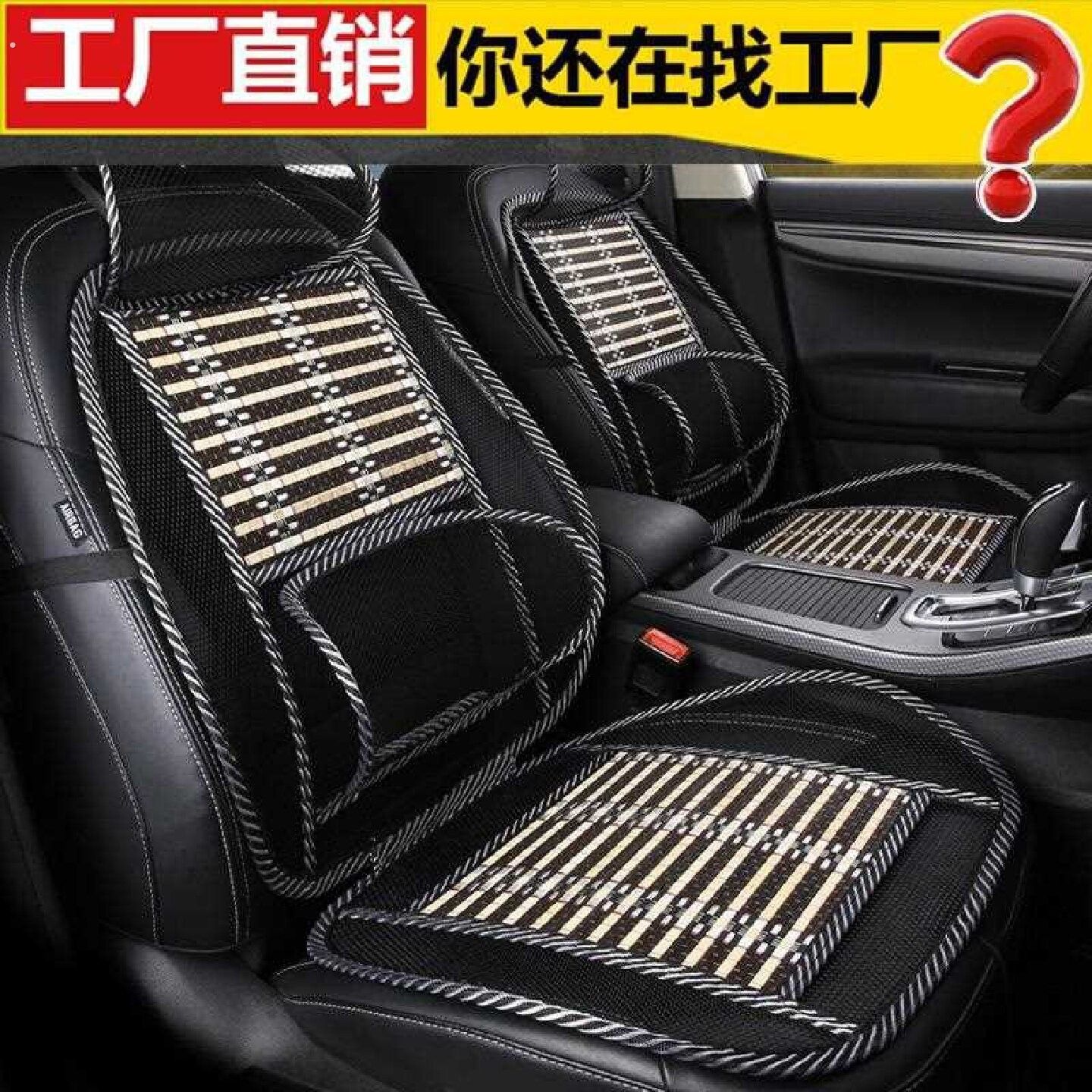 直销新款汽车载坐垫夏季凉垫单片竹片冰丝透气制冷驾驶室夏日单个