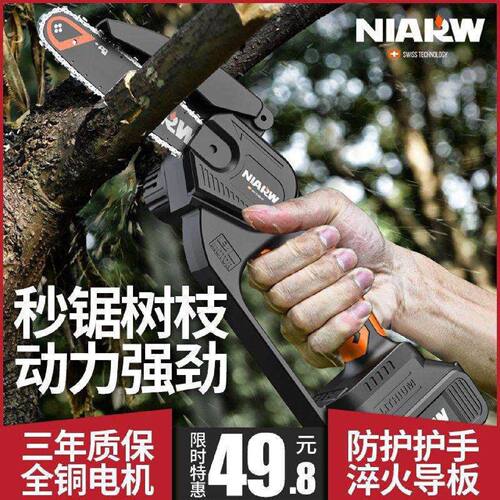 无线锂电家用电链锯充电手提式电锯小型伐木单手锯砍树修枝锯