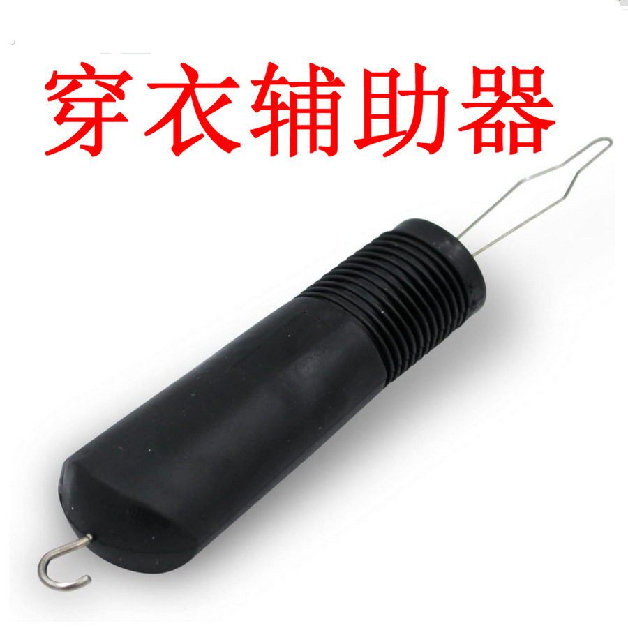 系扣子拉炼辅助器帮助穿衣服钮扣老年人孕妇身心障碍人士辅助工具