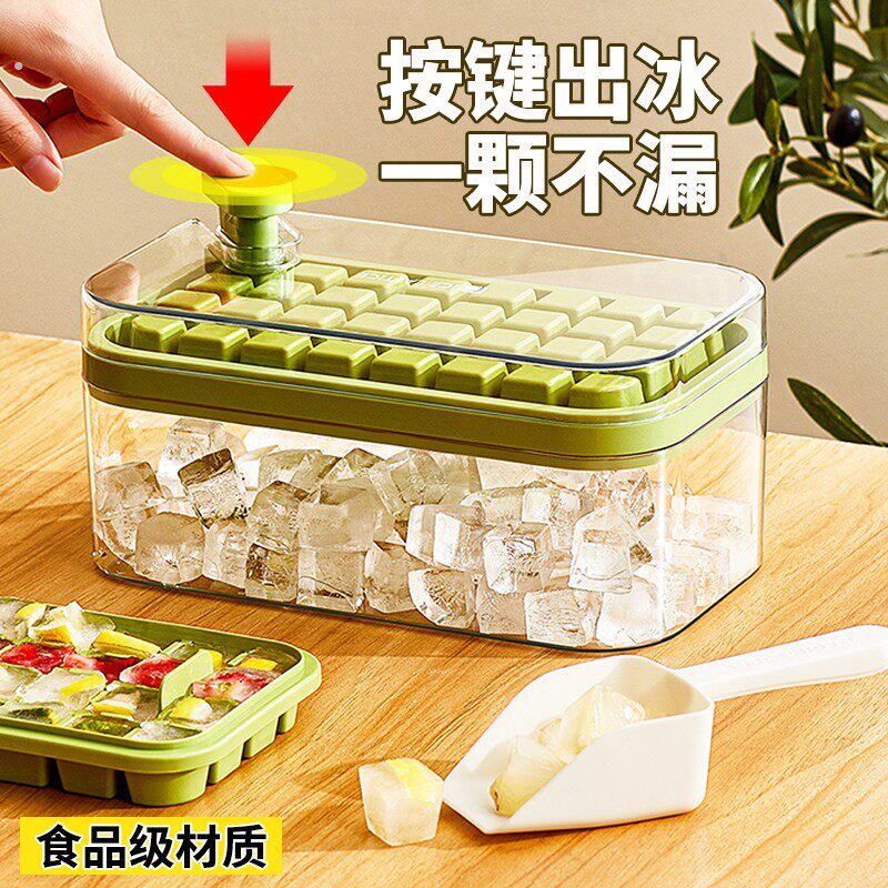 按压冰格制冰盒冰块模具冰箱自制冰糕冷饮沙冰婴儿辅食储存冻冰块