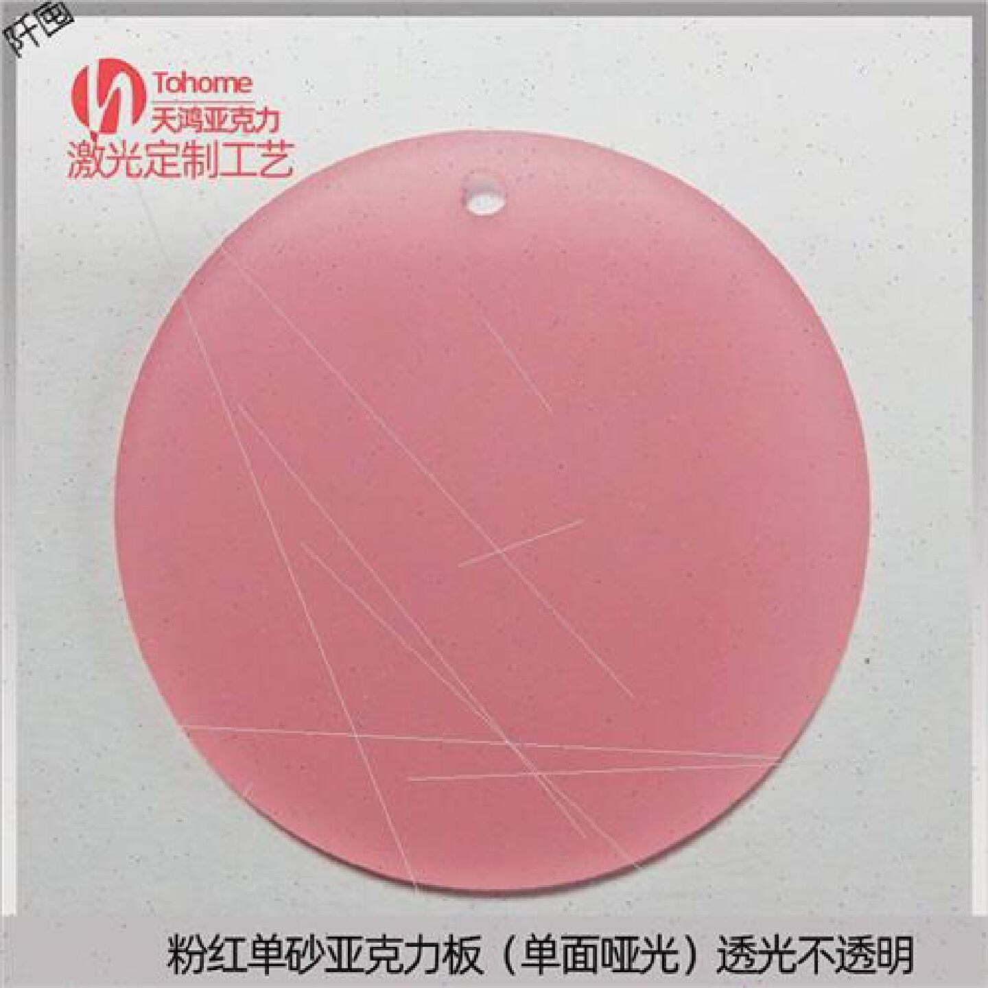 新均光板扩散板灯罩板红色磨砂亚亚克力/有机玻璃