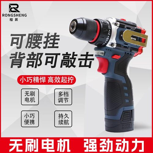 无刷锂电钻充电式电动螺丝起子家用多功能小钢砲电钻电钻电动工具