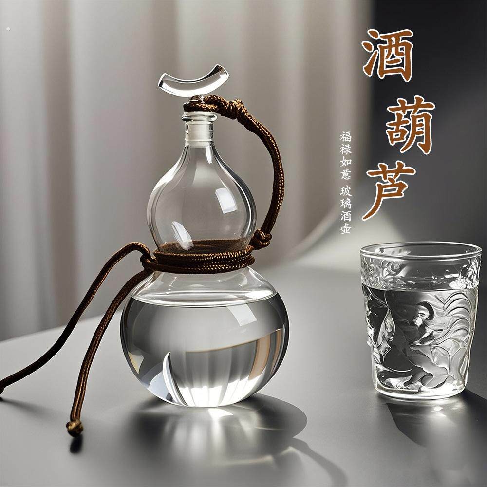 网红葫芦白酒瓶子高档泡酒壶密封存酒瓶果酒红酒瓶分装水瓶冷萃瓶