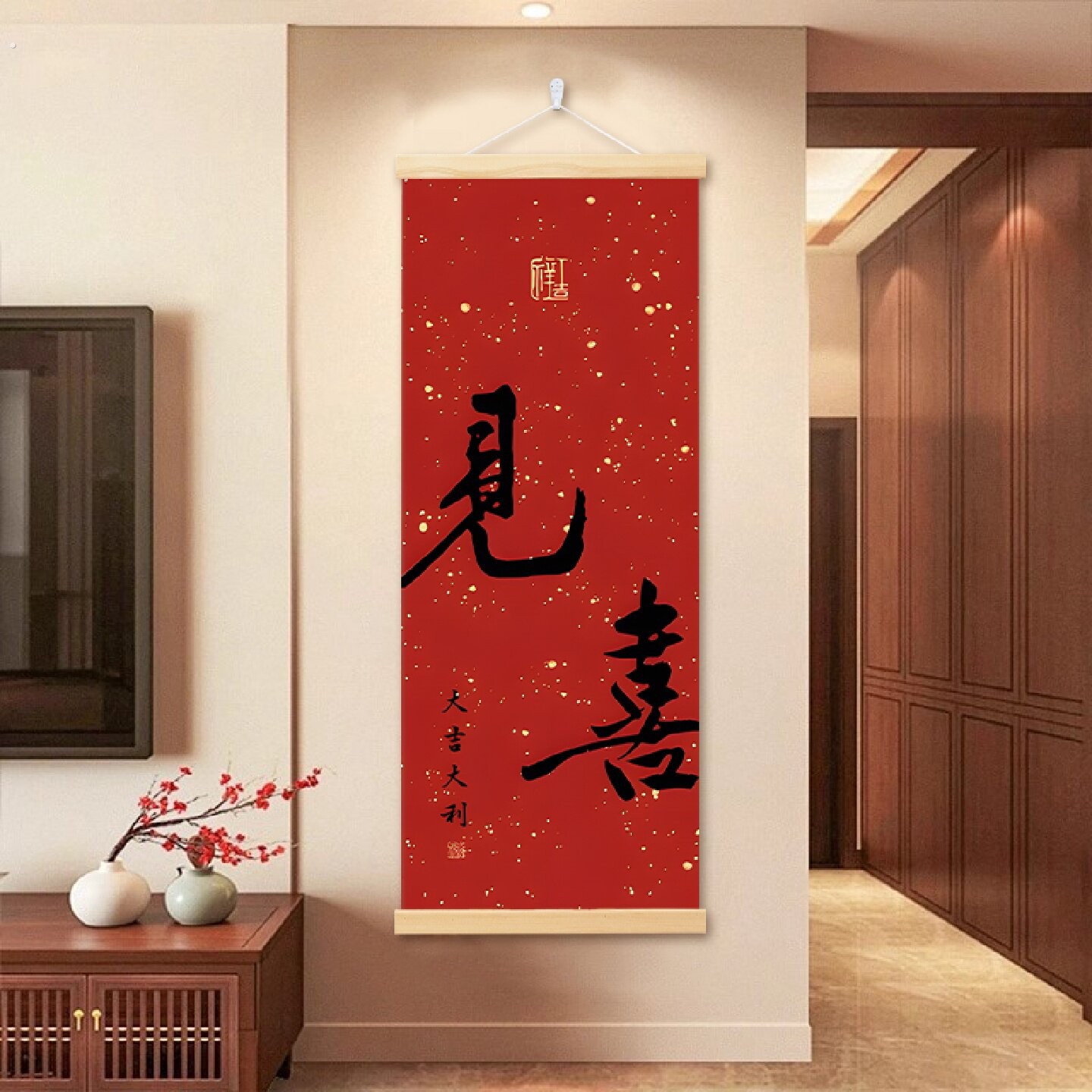 见喜福来新中式书法走廊过道挂画入户玄关客厅喜庆背景墙壁装饰画