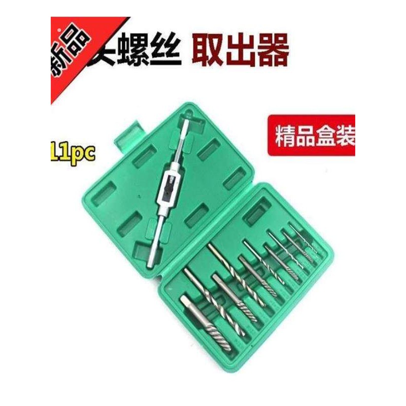 高强度取断头 螺丝取出器 专业去断丝神器 退内六角滑丝专用工具