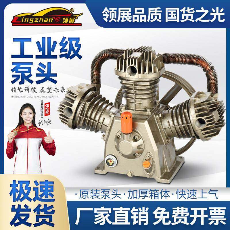 小捷豹款式工业级空压机压头二缸三缸四缸机头通用型气泵总成配件