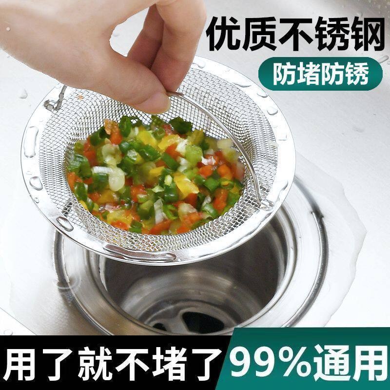 不锈钢洗水槽洗水池洗碗槽提篮下水道垃圾防堵网过滤网