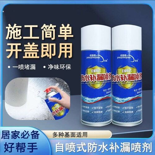 【新升级补漏王】房顶裂缝、外墙、管道堵漏速干防水补漏一喷止漏