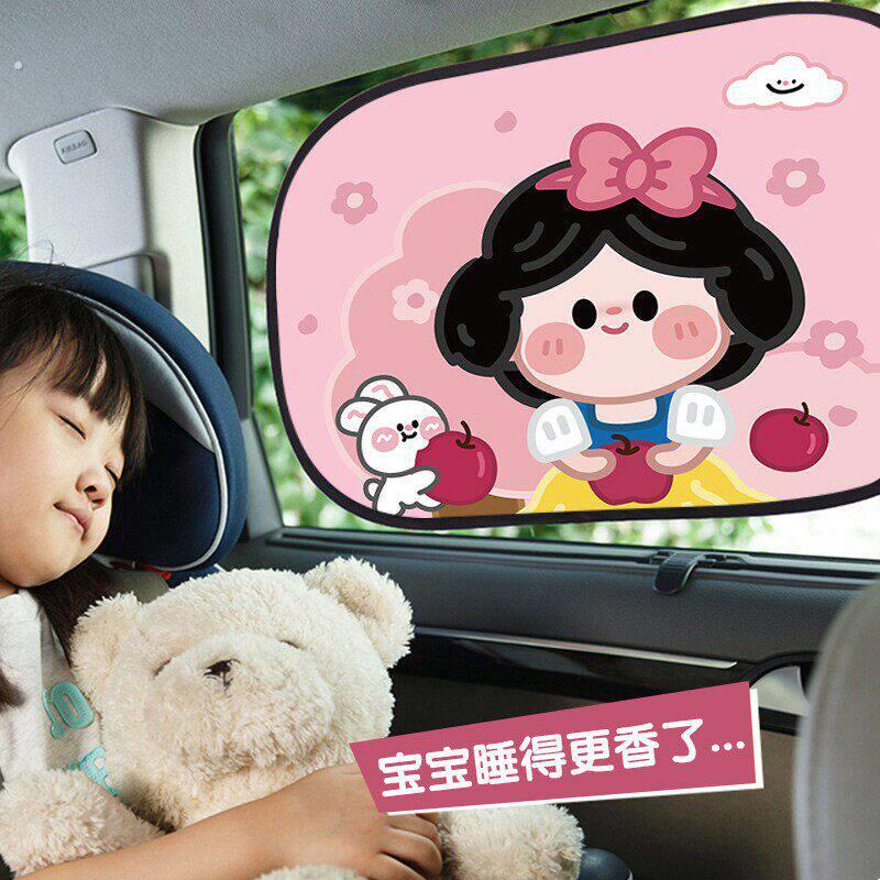 汽车遮阳帘侧窗遮阳板车用挡光板磁吸车窗防晒隔热遮阳挡车载窗帘