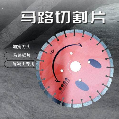 混凝土切割片400型500型圆锯片水泥沥青路面切割片马路切割机锯片