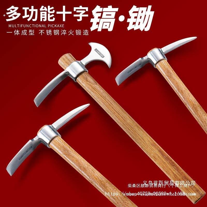 不锈钢镐户外小洋镐十字镐纯钢挖笋锄头多功能农用登山镐冰镐加厚