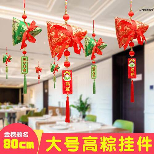 。百日誓师大会一举高粽挂件高考粽子吉祥挂饰中考加油教室布置装