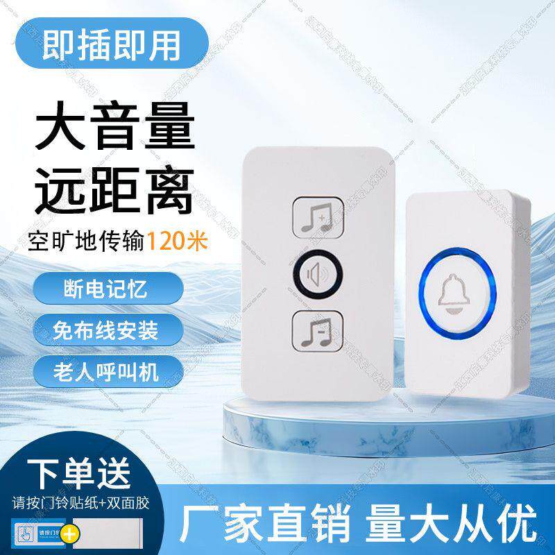 无线门铃插电式无线远距离电子老人呼叫器遥控一拖一家用简易门铃