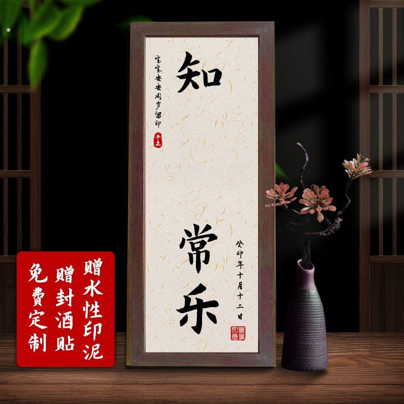 印足纸知足常乐手足深字画脚印手印婴儿宝宝周岁满月纪念书