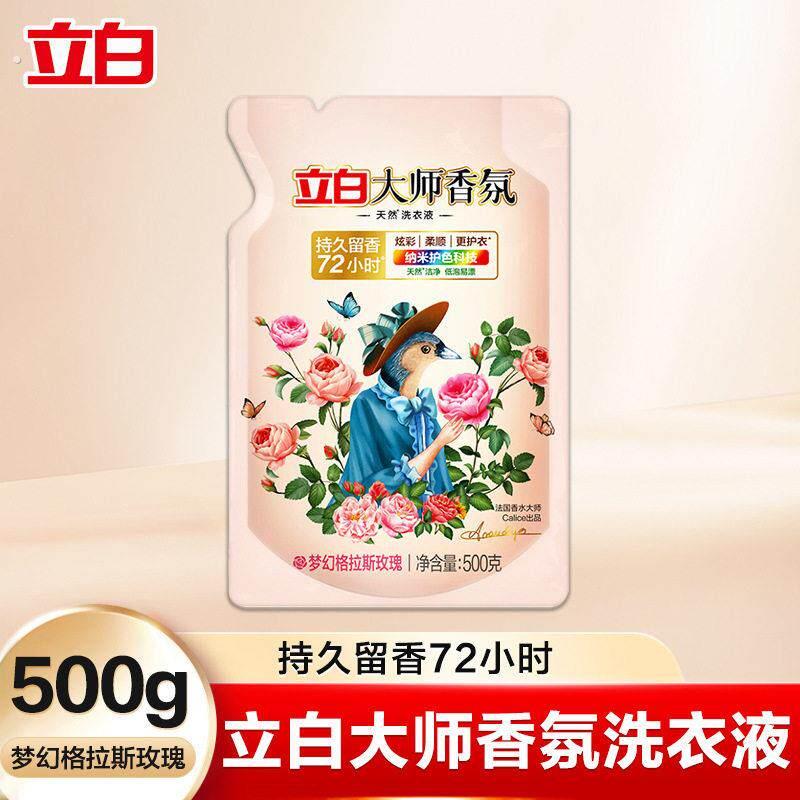 大师香氛洗衣液持久留香柔顺护色大桶袋装洗衣液家用