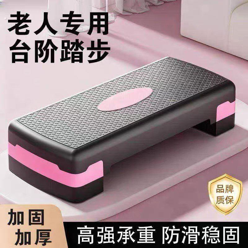 老人脚踏台阶一步浴缸踏步凳楼梯踏板辅助半步梯增高塑料厨房垫脚