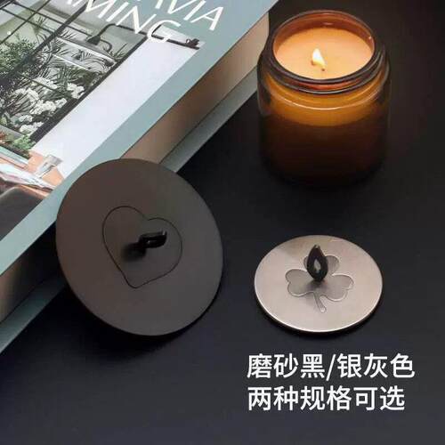 新款多功能蜡烛聪明盖均衡溶蜡防风防尘盖灭烛器蜡烛香薰杯盖工具