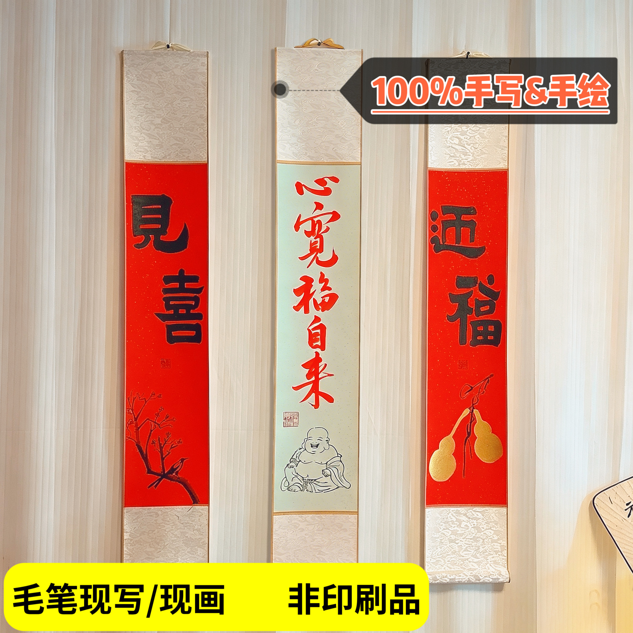纯手写】禅意卷轴字画书法毛笔字装饰客厅房竖版挂墙定制中堂对联