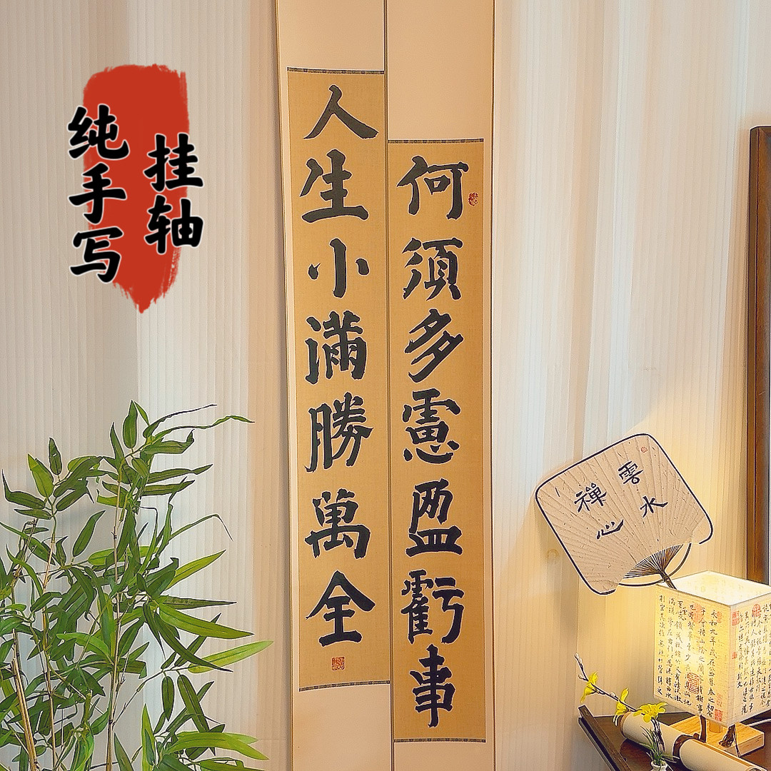 挂墙卷轴中式禅意书法毛笔字画
