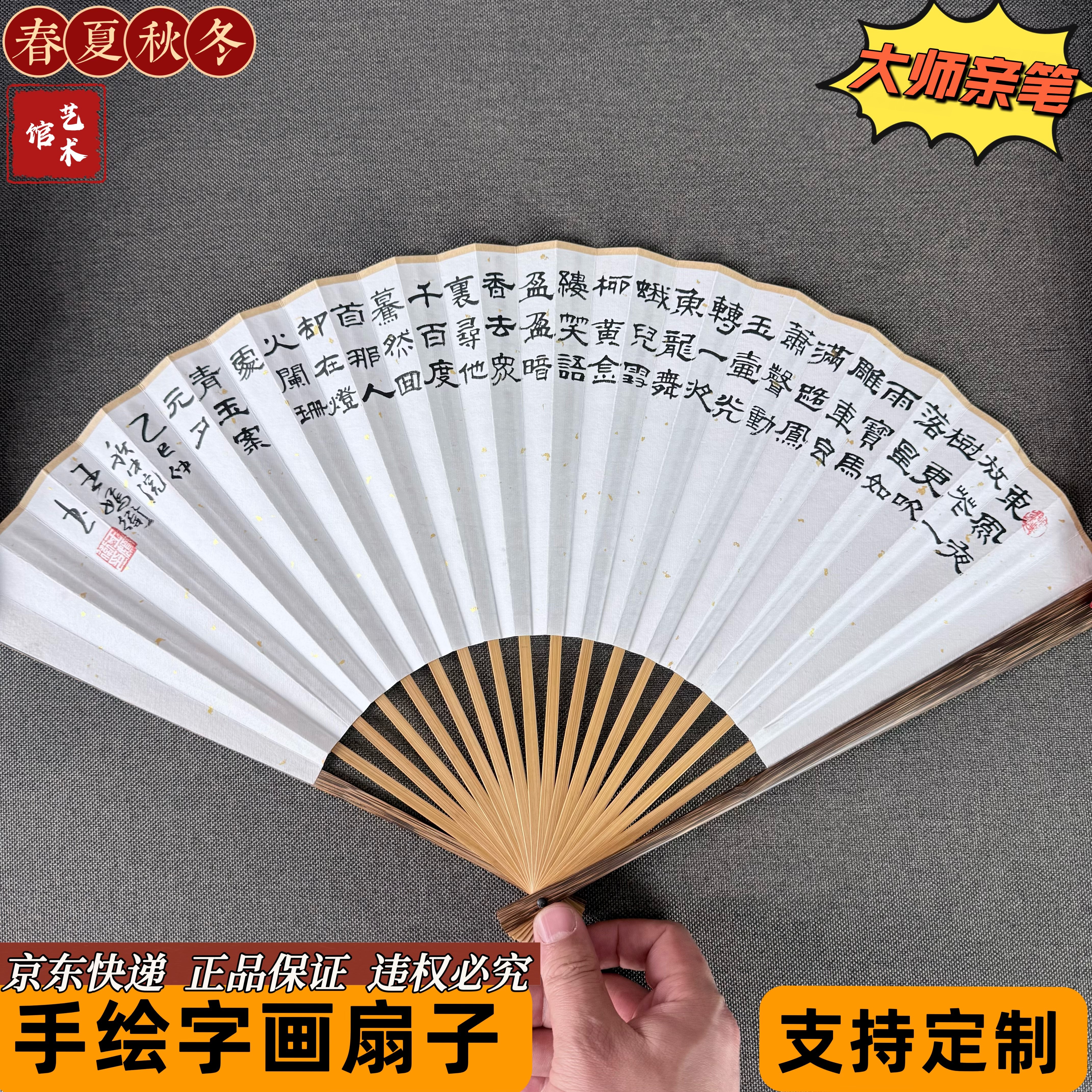 名人纯手绘山水画】折叠扇子中国书法字画文玩收藏可写定制工艺品