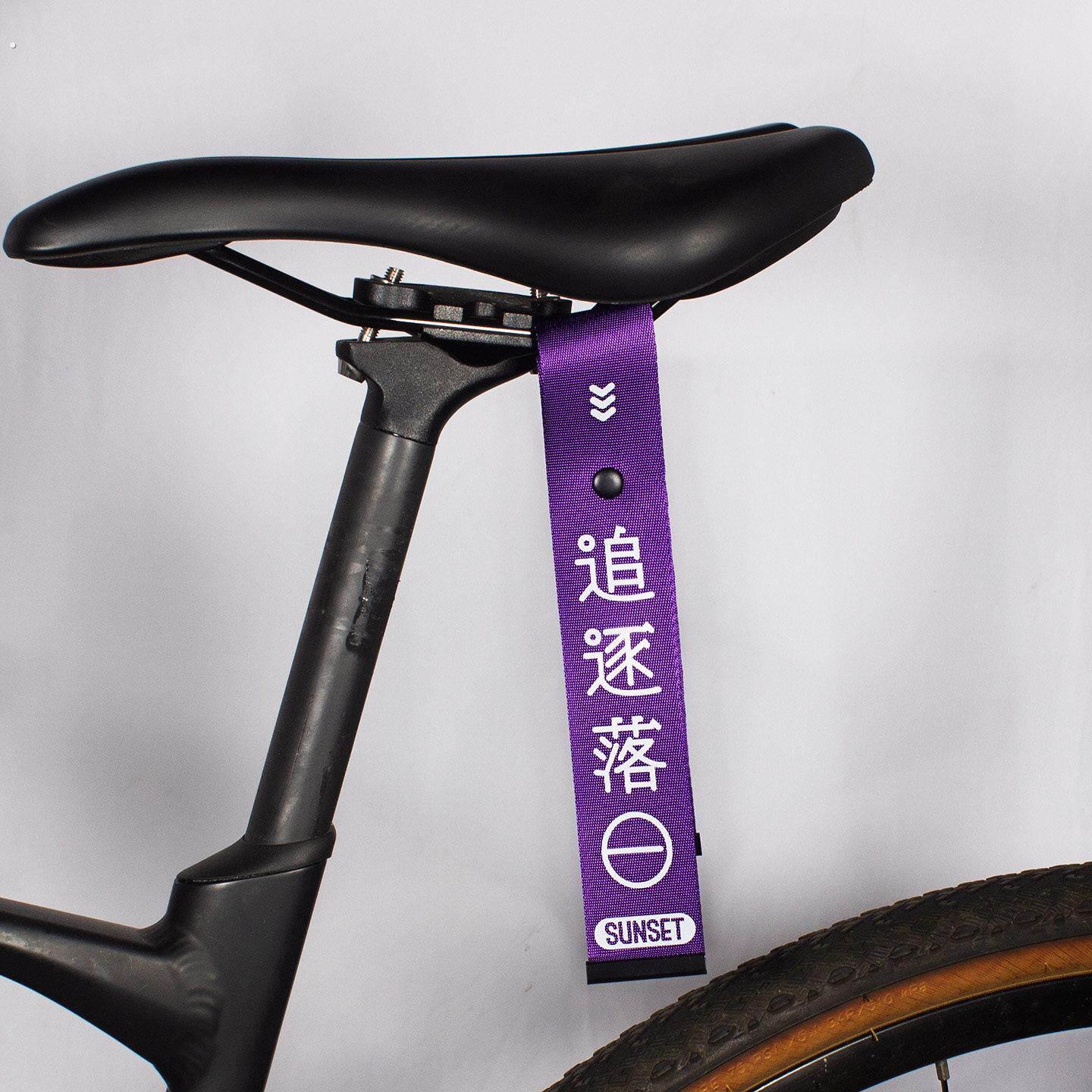 2025新款反光自行车飘带追逐落日紫色红色小布折叠骑行装饰挂带