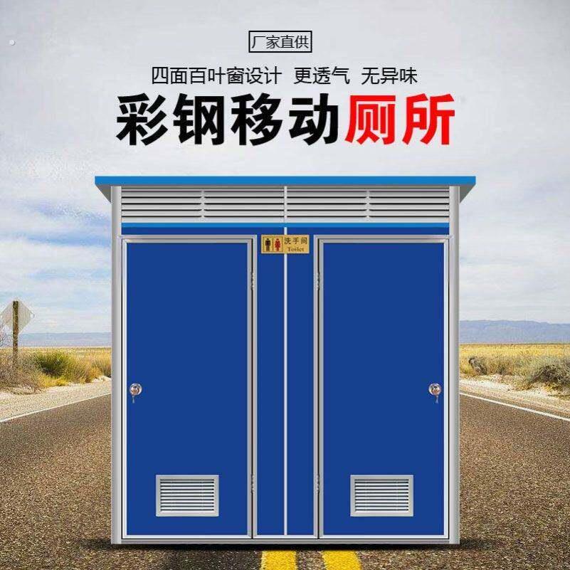 移动厕所化妆室家用户外工地洗手间室外临时浴室农村公厕环保改