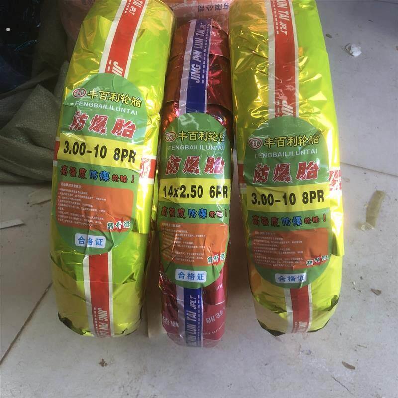工厂丰百利真空胎 3.00-10防滑型加厚加宽电动车轮胎量大优惠