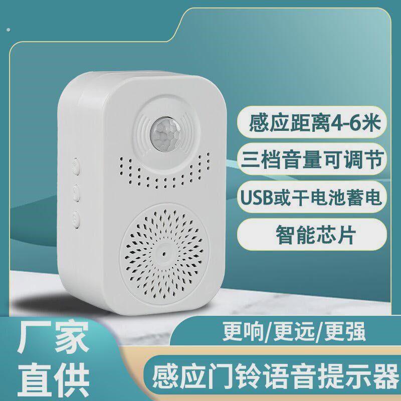 门口欢迎光临感应器进门店铺超市叮咚挂牌商用迎宾门铃语音警报器