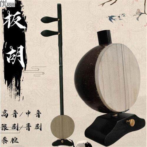 弹拨乐器板胡中音高音豫剧秦腔评剧板胡戏曲歌剧评剧秦腔板胡
