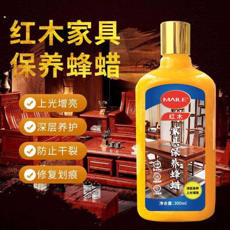 新中式家具保养油复合木质地板实木蜂蜡清洁翻新地板打腊上光提亮