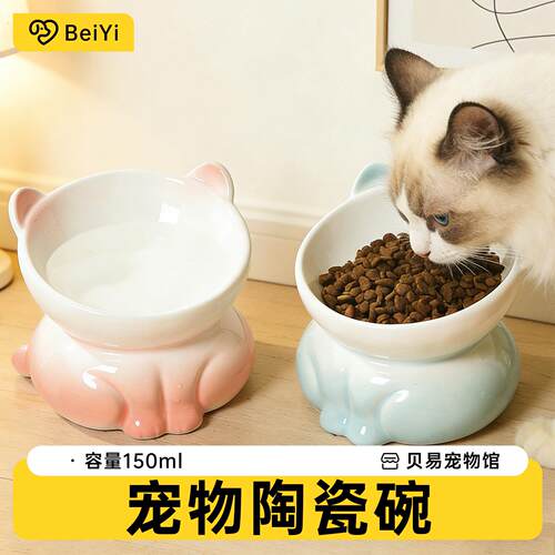 猫碗陶瓷高脚斜口护颈猫食碗大口径饮水碗防打翻猫粮碗狗狗宠物碗