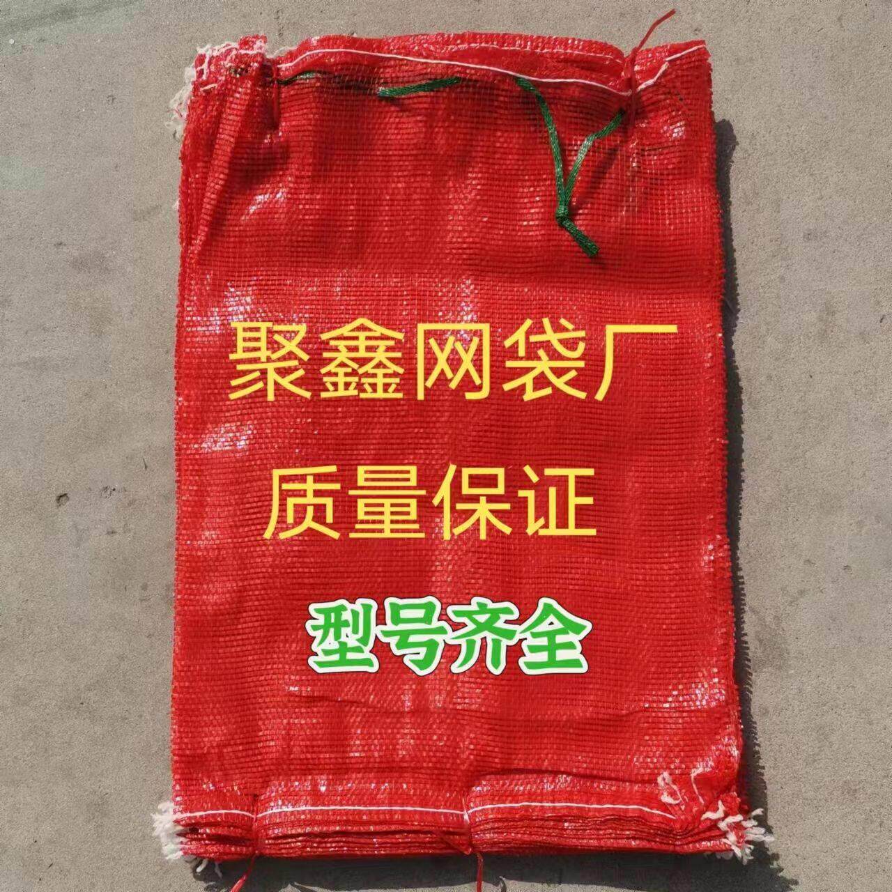 特密加厚网眼袋 装家禽玉米橙子洋葱柚子西瓜专用网袋厂家直销