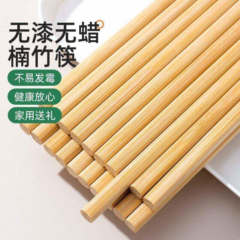 天然楠竹筷子家用酒店无漆无蜡防霉碳化中式传统竹木筷子