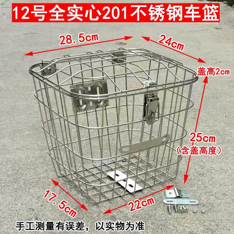 201不锈钢实心带盖子带锁扣中小型车筐车篮菜篮子车篓子箩筐