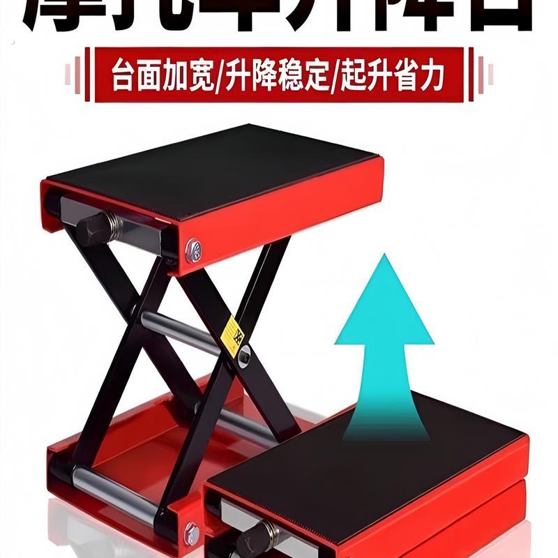 机车升降台维修起车架升降机千斤顶马达车驻车架修理专用工具