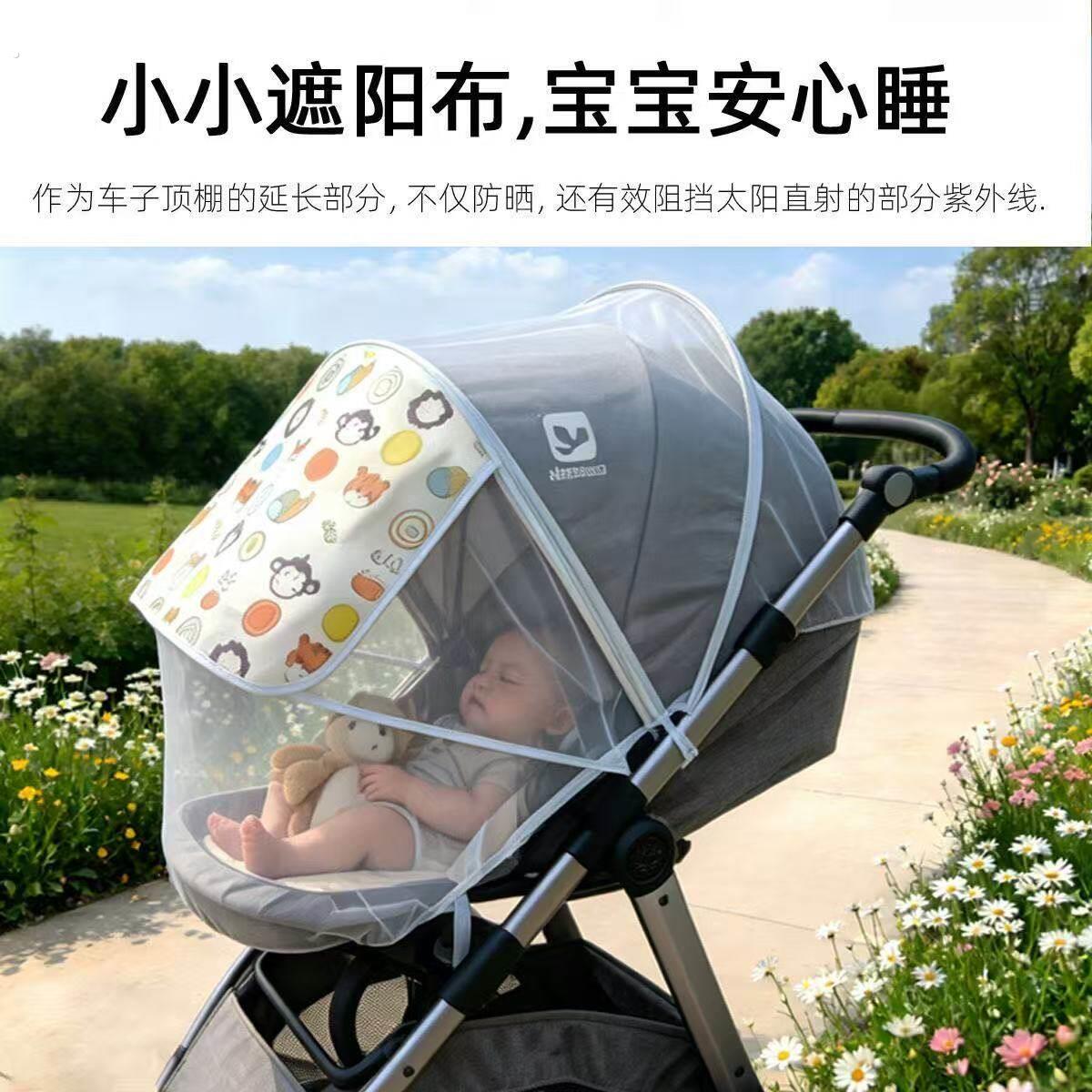 婴儿车蚊帐全罩式通用宝宝手推车防蚊遮光罩子睡篮车加密遮阳网纱