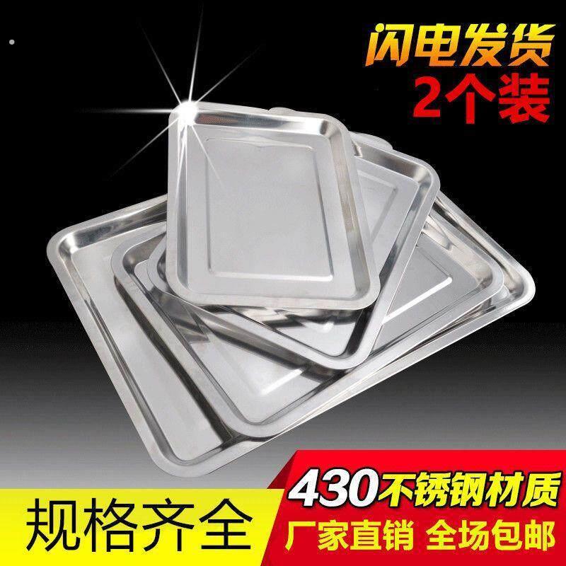 消毒柜内置托盘不锈钢家用特厚方盘子烧烤通用型蒸饭盘不锈钢长方