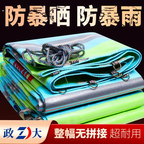 政大蓝锐篷布货车防水布户外防晒遮雨布4.2米轻便平板挂车塑料布