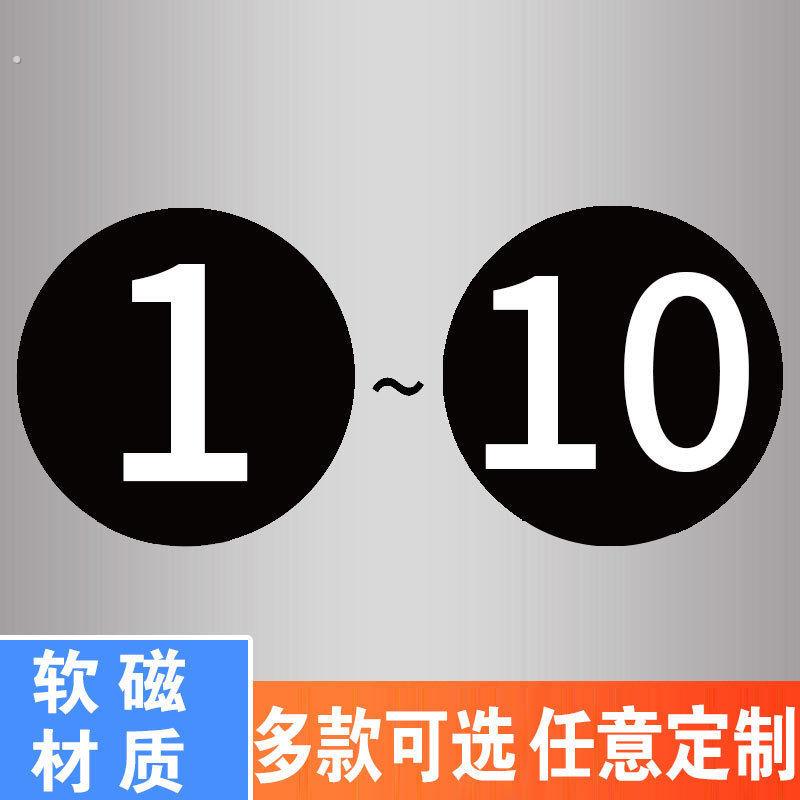 柜门数字牌标号磁性数字机台牌厂家标牌序号桌贴楼层餐厅澡堂设备